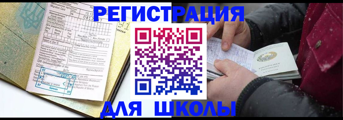 прописка от собственника в Лысьве