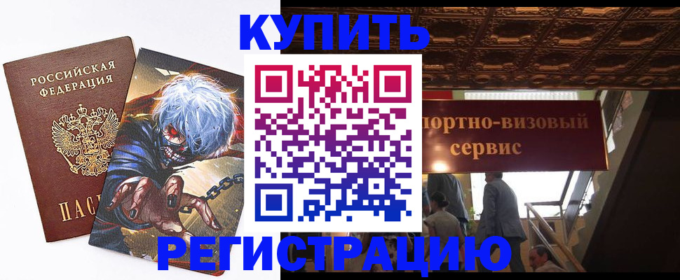 временная регистрация недорого в Лысьве