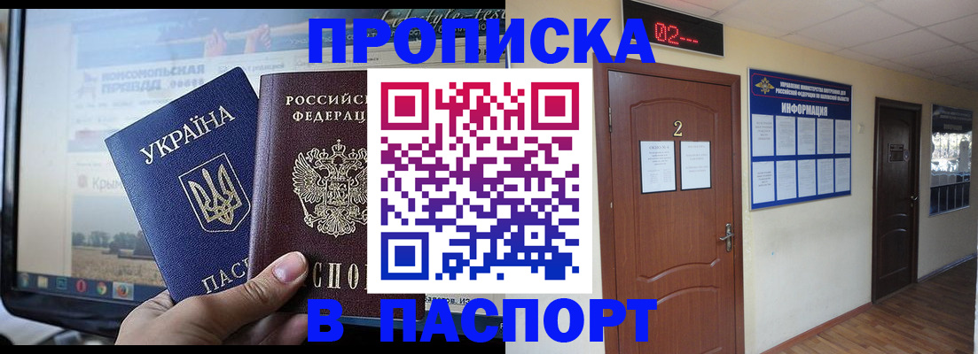 временная регистрация купить в Лысьве